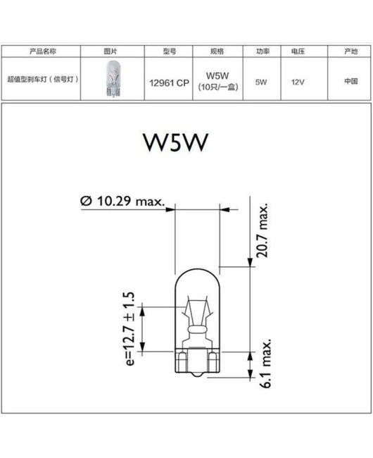 Philips car light bulb W5W T10 plug-in bulb 12V12961 width indicator light license plate light 24V 13961