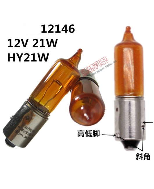 Philips car light bulb HY21W 12146 S60XC90 Yuexiang V3V5 GAC GA3S new steering light bulb