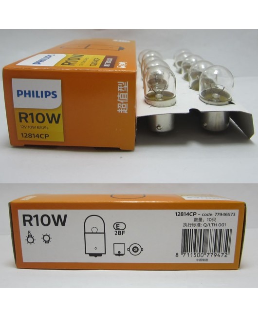 Philips small bulb 12814 R10W 12V 10W turn signal width indicator light tail light flat angle single filament indicator light