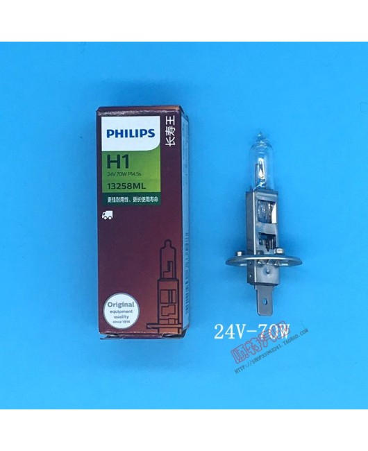 Philips car light bulb H1 24v70w 13258 high and low beam long-distance bus truck bus 100w super bright