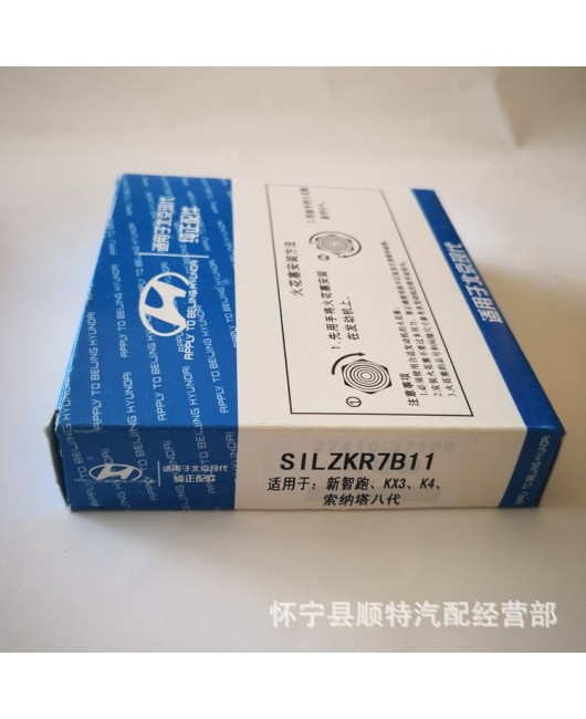 Iridium Platinum 1.6T Spark Plug SILZKR8E8G Sonata Jiufei Si Ming Tu K5 Langdong KX5 Turbocharger