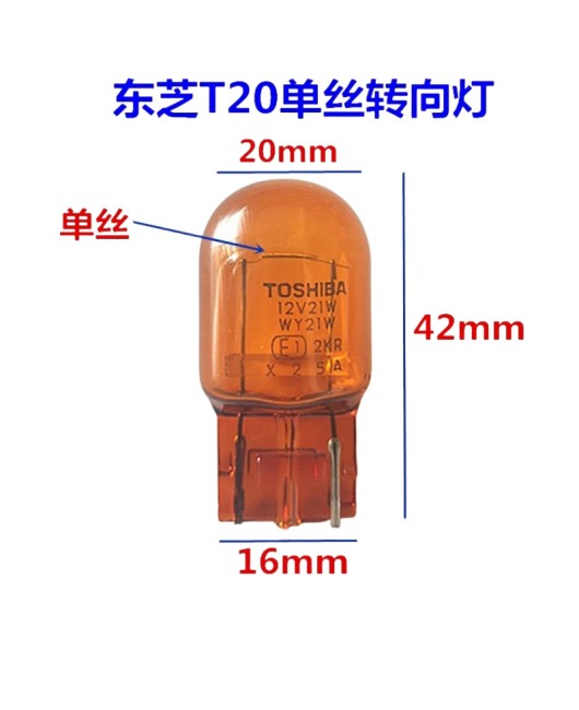 Toshiba T20 Monofilament Automotive Steering Light Bulb 12v 21w Amber Yellow wy21w Large Insert Bubble