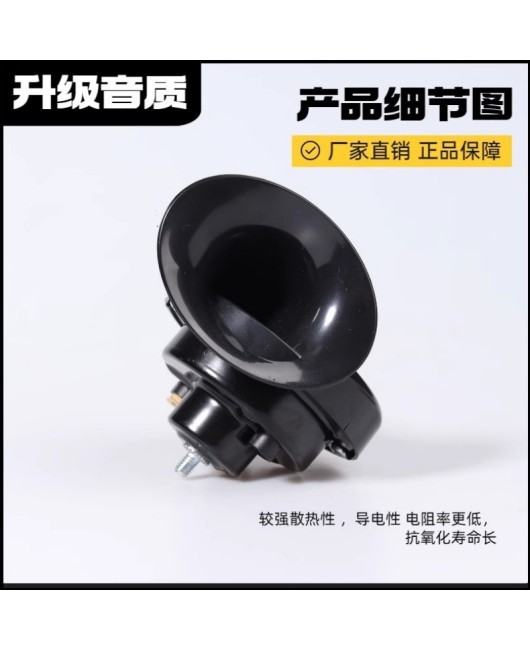 Liwei Auto Snail Horn Electric Motorcycle 12V Waterproof Horn High and Low Bass Speaker High Quality Pair