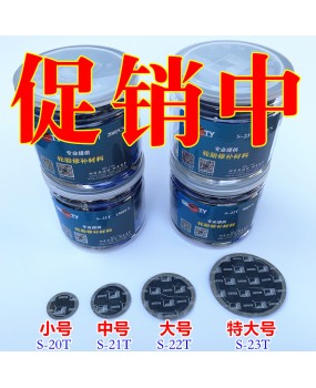 Sift tire repair film adhesive, automotive tire vacuum tire patch, mushroom nail, outer inner tube, cold repair tire rubber