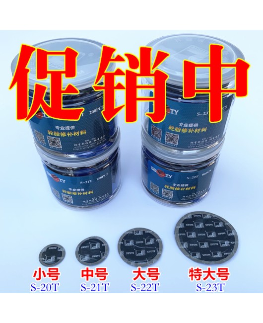 Sift tire repair film adhesive, automotive tire vacuum tire patch, mushroom nail, outer inner tube, cold repair tire rubber