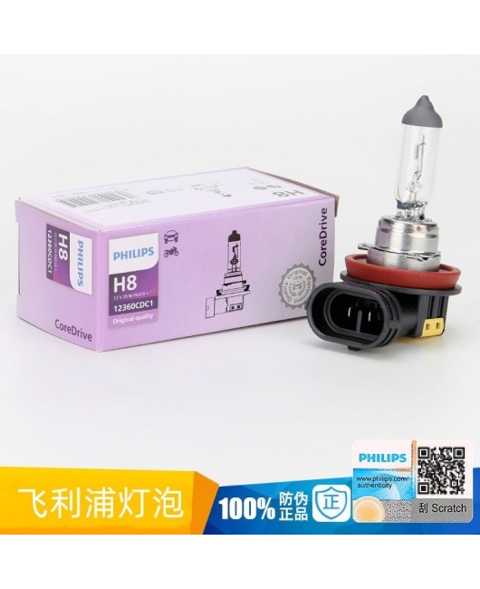 Authentic Philips car light bulb H8 12V35W front fog light 12360 halogen headlight auxiliary light anti-counterfeiting query