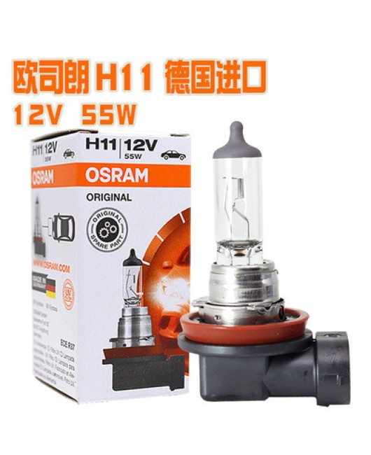 Osram car light bulb H7 9005 high beam low beam headlights fog lights modified halogen OSRAM headlights lights