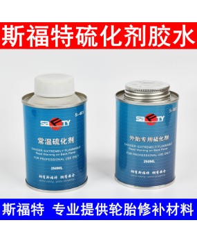 Sift tire repair adhesive 411 room temperature vulcanizing agent 403 outer tire vulcanizing agent 402 vacuum tire inner tube