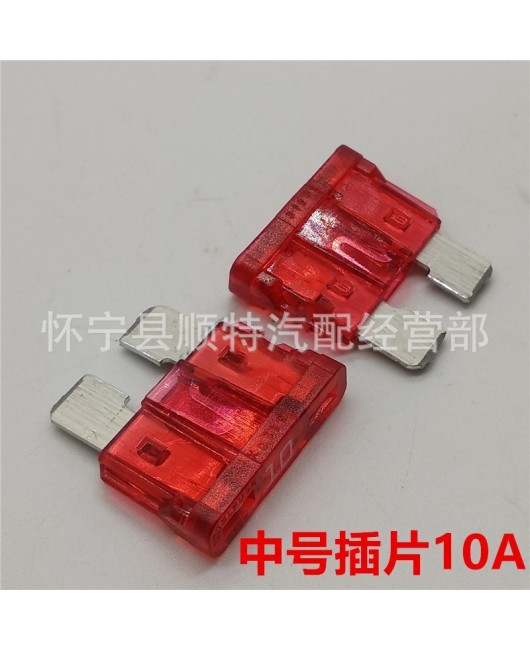 Car fuse chip, medium fuse insert, cigarette lighter, car fuse chip, 5A-30A fuse chip