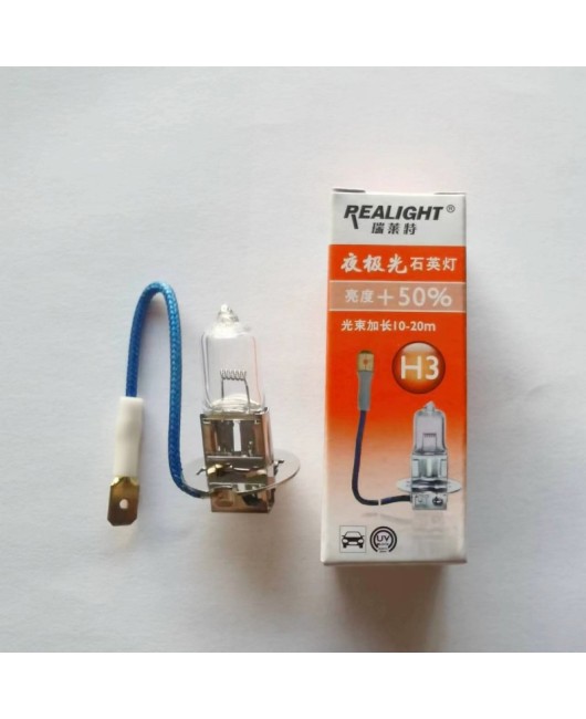 Ruilaite car bulb H3 24V70W 100W truck fog light headlight small car with wire 12v55W 100W