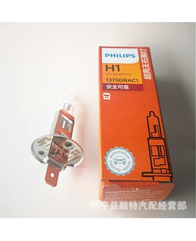 Philips car light bulb H1 24v70w 13258 high and low beam long-distance bus truck bus 100w super bright