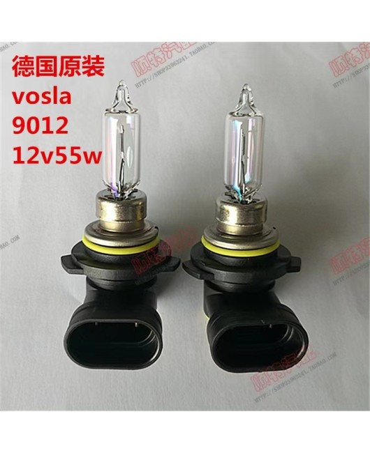 Vosla German Lihua car light bulb 9012 HIR2 12V 55W, Envision, Levin, New Junwei, Yuan low beam