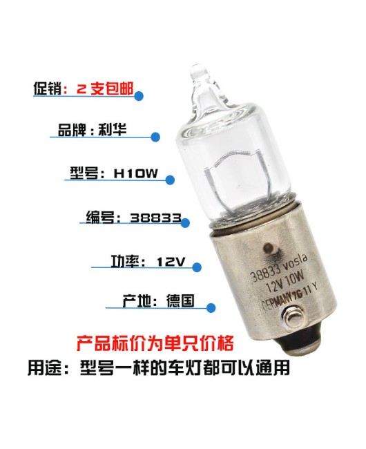 German Lihua H10W bulb 3 Series 5 Series 7 Series E60 E90 E39 daytime running light Angel Eye bulb Flat foot