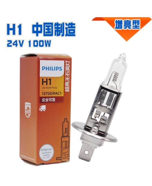 Philips car light bulb 24V100W truck large bus high and low beam fog lights headlights H4H7H3H1 super bright