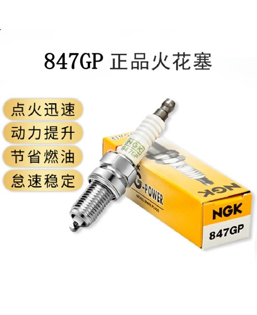 NGK spark plug 847GP Wuling Zhiguang Hongtu Rongguang Changan Beidou Xinglu Bao B12 engine