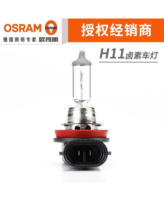 OSRAM Osram car light bulb H11 12V55W CRV Sylphy Teana RAV4 fog light low beam headlight