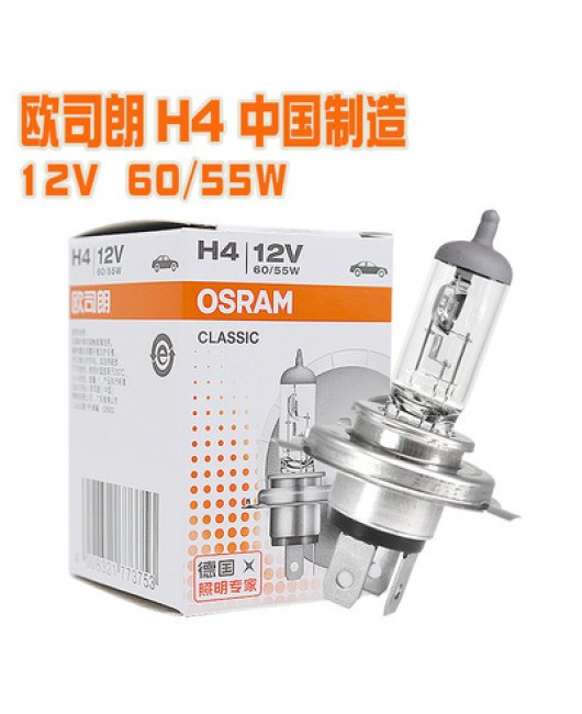 Osram car light bulb h4 h7 H1 H3 high beam low beam headlight truck halogen fog light H11 car headlight