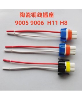 Car headlight bulb ceramic high-temperature resistant socket copper wire plug base 9005/H8/H11/006/HB3