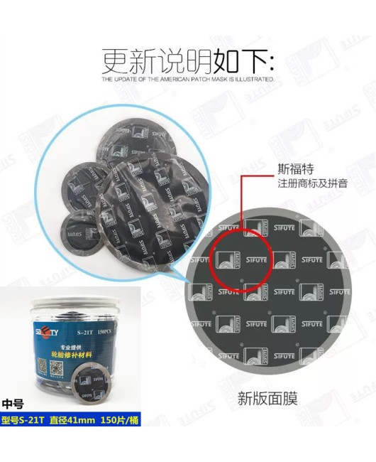 Sift tire repair film adhesive, automotive tire vacuum tire patch, mushroom nail, outer inner tube, cold repair tire rubber