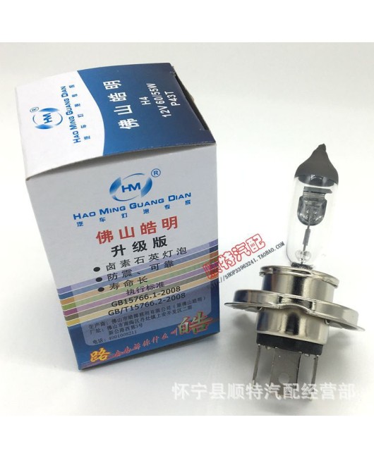 Foshan Haoming car light bulb/H4 car light bulb/headlight light bulb/upgraded version light bulb/P43T/three claw