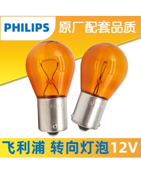 Suitable for Peugeot 206 207 307 308 408 Sega C2 Elysee front and rear turn signal light bulbs