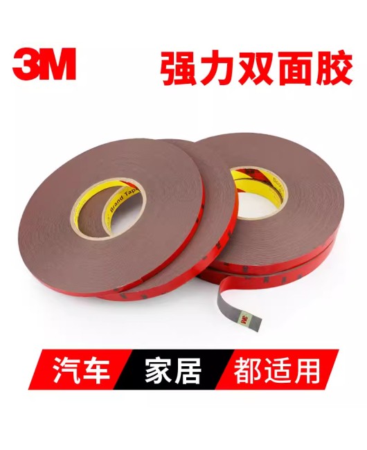 Authentic 3M5108 foam VHB double-sided tape, strong, seamless, heat-resistant, thick sponge double-sided tape, 0.8mm thick