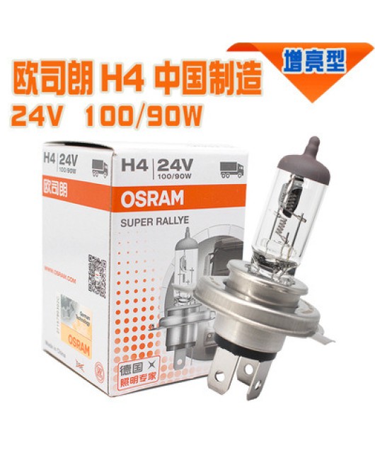 Osram car light bulb H4 12V60/55W high and low beam integrated three claw headlight 24V truck halogen headlight