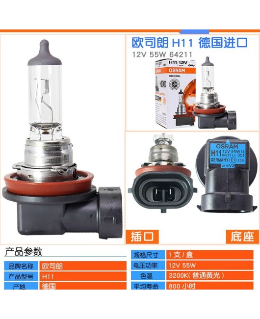 Osram car light bulb H7 9005 high beam low beam headlights fog lights modified halogen OSRAM headlights lights