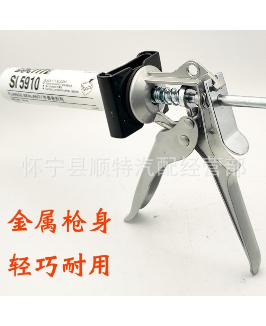 5910 Metal Sealing Adhesive Automotive Engine Maintenance Glue Gun Glue Dispensing Machine Professional Glue God Tool Glue