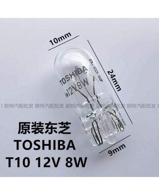 Toshiba car brake bulb reverse turn signal width indicator bulb plug T10 T15 T20 amber double wire single wire