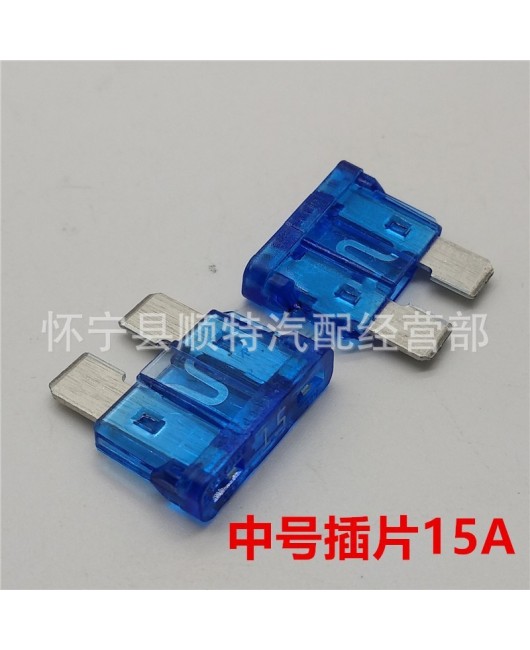 Car fuse chip, medium fuse insert, cigarette lighter, car fuse chip, 5A-30A fuse chip