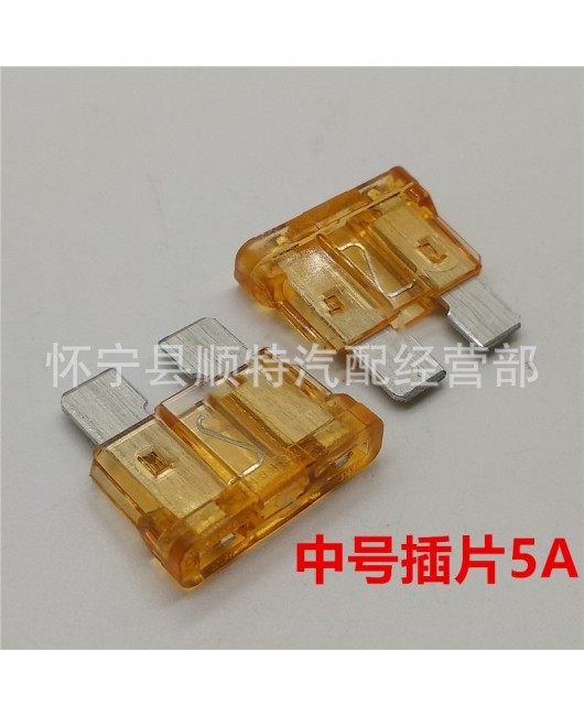 Car fuse chip, medium fuse insert, cigarette lighter, car fuse chip, 5A-30A fuse chip