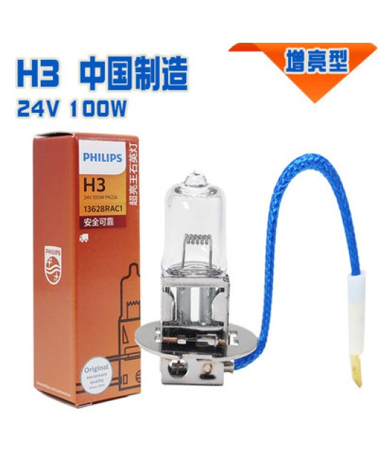 Philips car light bulb 24V100W truck large bus high and low beam fog lights headlights H4H7H3H1 super bright