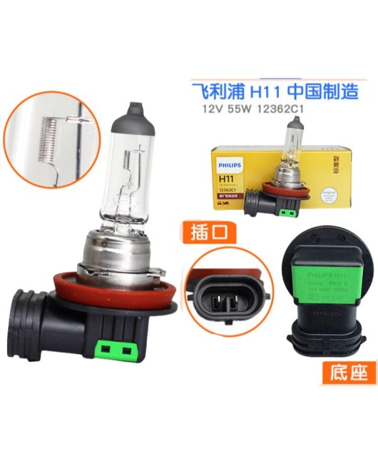 Philips car light bulb H11 12V 55W headlight fog light CRV Fit Accord Teana RAV4 with anti-counterfeiting