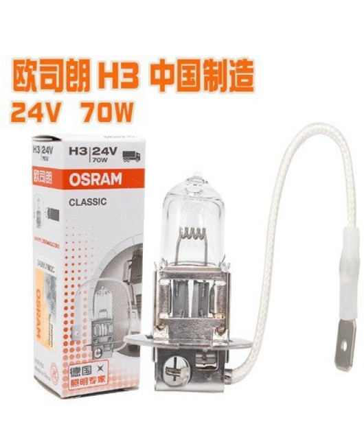 Osram car light bulb H3-12V24V fog lamp high beam low beam truck longevity halogen strip line front headlight