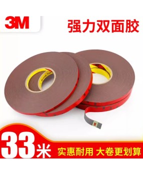 Authentic 3M5108 foam VHB double-sided tape, strong, seamless, heat-resistant, thick sponge double-sided tape, 0.8mm thick