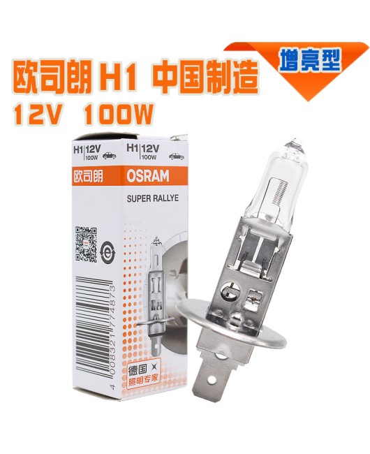 OSRAM car light bulb H1 12V55W high beam low beam 24v100W truck halogen front headlight