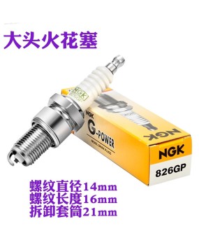 NGK spark plug 826GP Xia Li 376 Alto Happy Prince 1.0L Beidou Star Rui Feng generator gasoline engine