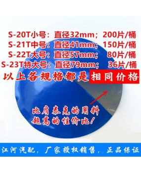 Sift tire repair film adhesive, automotive tire vacuum tire patch, mushroom nail, outer inner tube, cold repair tire rubber