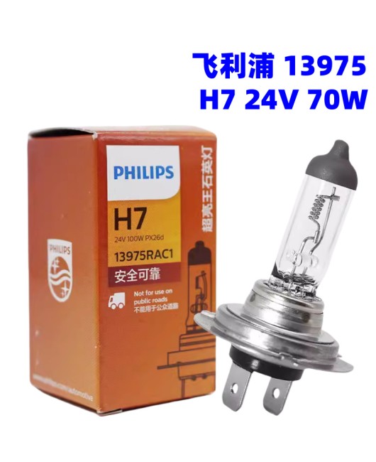 Philips bulb H7 24V 100W high beam and low beam large truck super bright halogen bus headlight