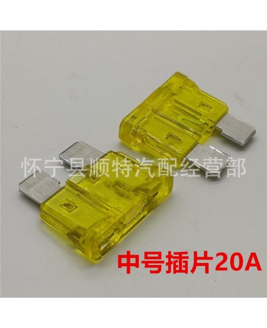 Car fuse chip, medium fuse insert, cigarette lighter, car fuse chip, 5A-30A fuse chip