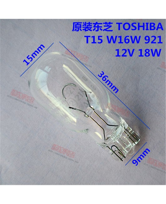 Toshiba T15 12V18W, Excelle XT, Chery A3V5, Changan taillights, high mounted brake lights, reverse plug-in bulb