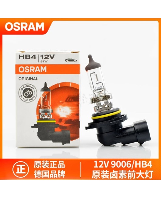 Osram car light bulb H7 9005 high beam low beam headlights fog lights modified halogen OSRAM headlights lights