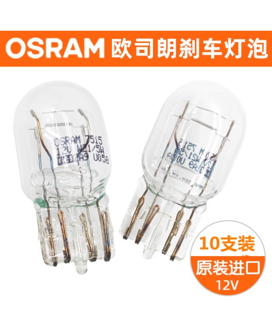 Osram brake bulb T20 double filament single filament large plug-in bulb for driving rear fog, reversing lights, turn signals 1881 1891