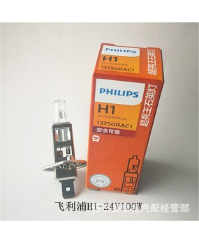 Philips car light bulb H1 24v70w, truck, bus, long-distance bus, high and low beam, long-lasting super bright 100w