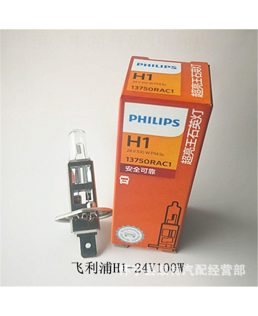 Philips car light bulb H1 24v70w, truck, bus, long-distance bus, high and low beam, long-lasting super bright 100w