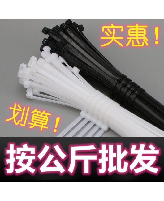 Wholesale nylon zip ties by kilogram, 5 * 200, 8 * 300 self-locking plastic wire, dog leash, white and black