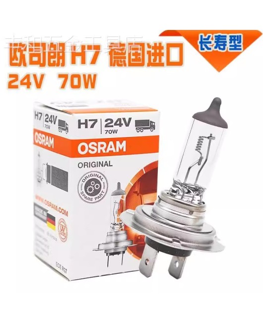 Osram car turn signal light bulb H7-12V55W 80W high and low beam headlights fog lights front headlights wholesale