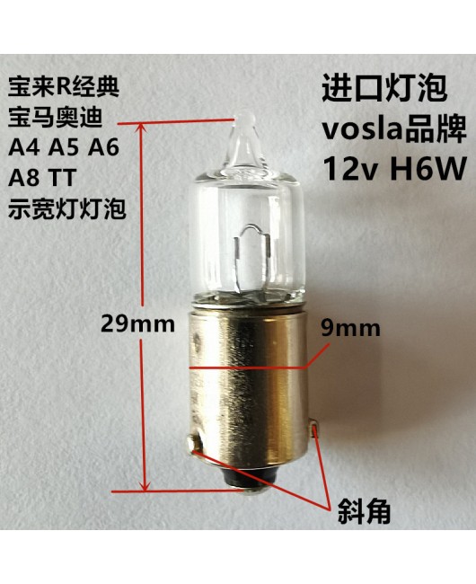 German Lihua H6W Bora R Passat B6 116 A4A5A6A8TT Parking Light Bulb BAX9S