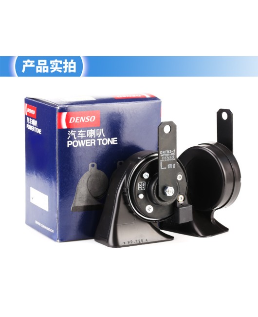 Denso car horn honking dual tone snail bowl type 12v universal modification dual plug single plug Toyota special